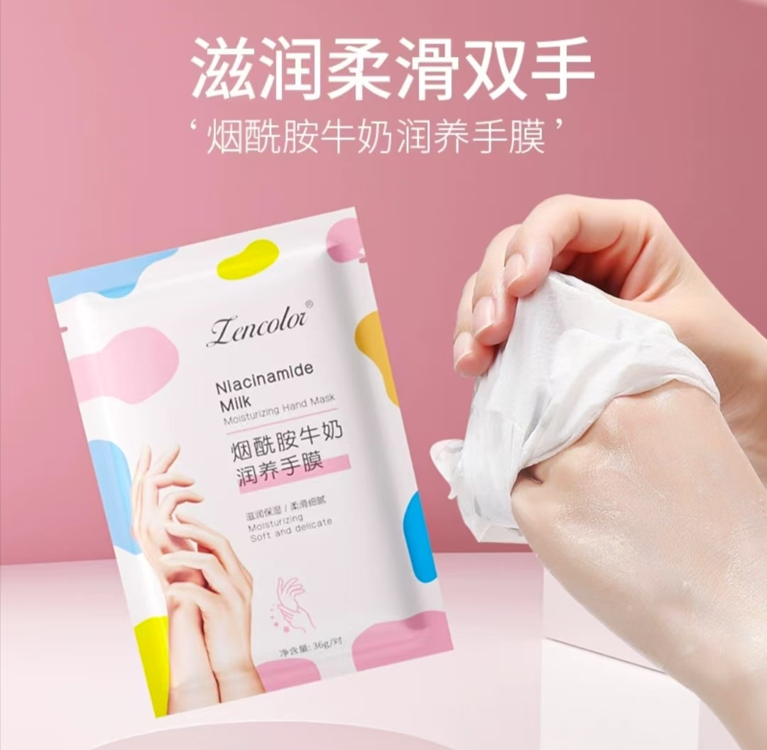 烟酰胺牛奶润养手膜手部护理嫩肤滋润保湿补水改善肌肤
