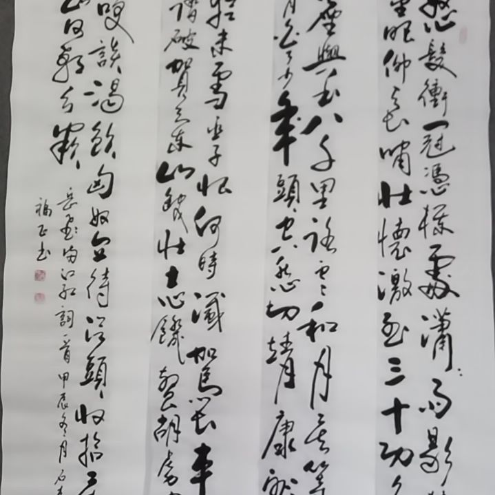 书法书法作品书法作