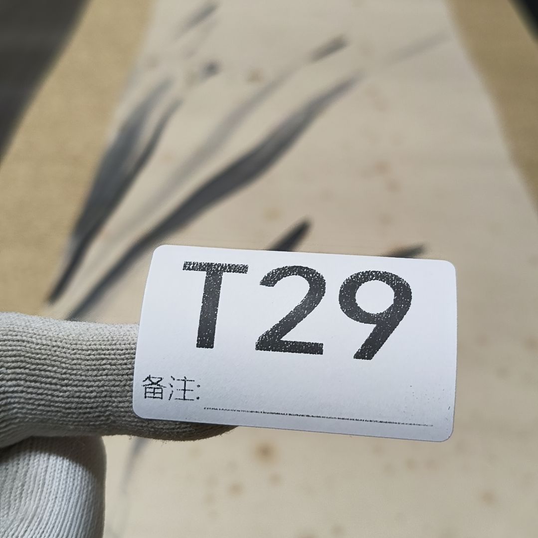 用***9水彩回流精品字画