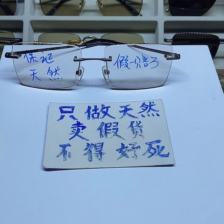 天然水晶眼镜无框