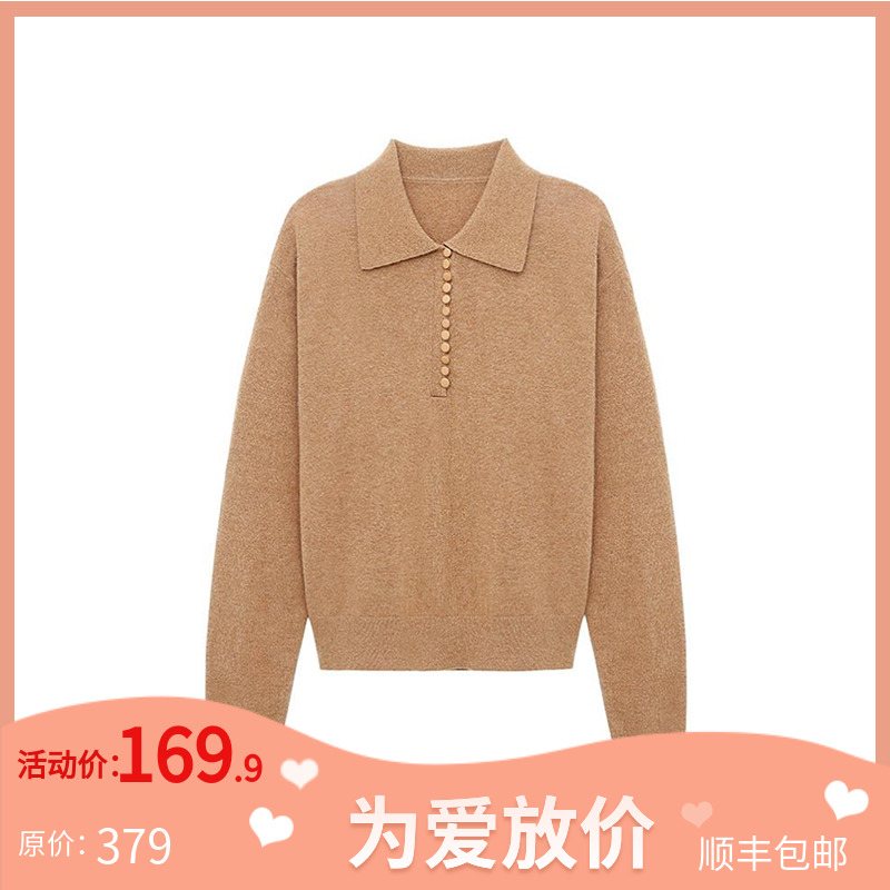【为爱放价冬】 针织衫纯色含羊绒气质百搭翻领针织女士 78963