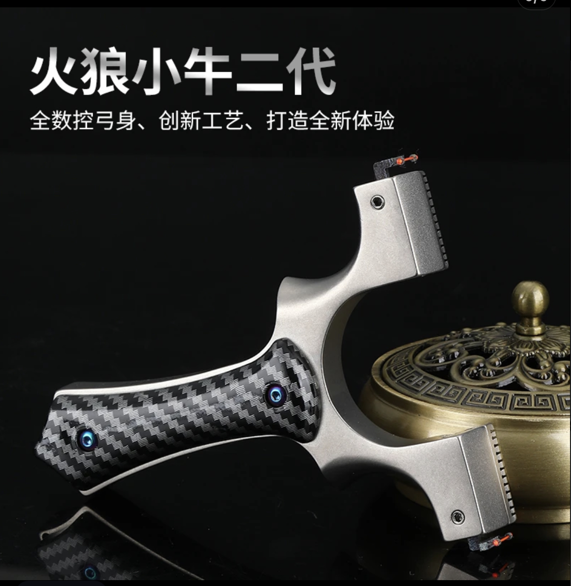 火狼正品小牛弹弓追风战胜龙齿龙雀碳纤维贴片数控弓