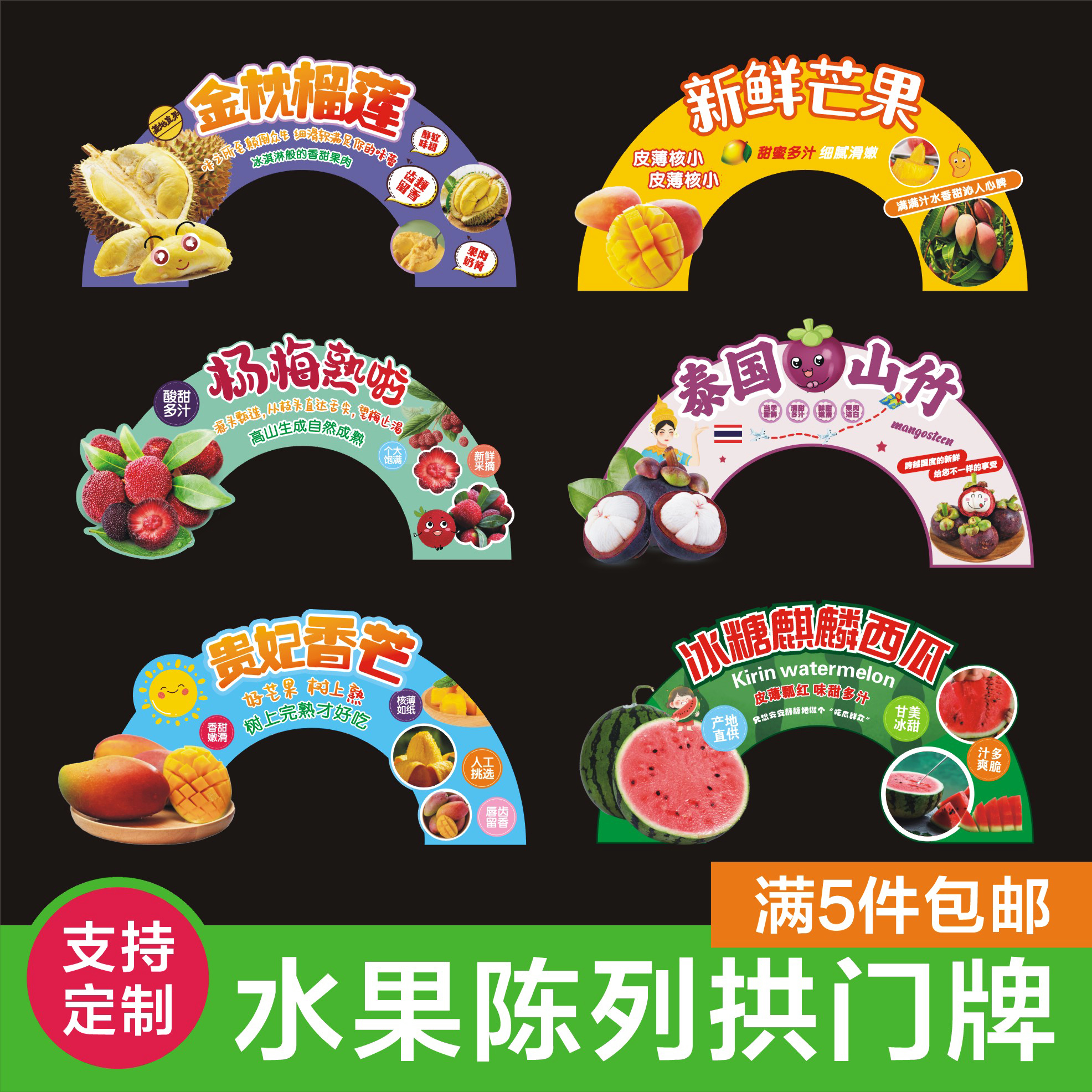 水果陈列装饰创意牌漂亮KT板PVC板（5件包邮）