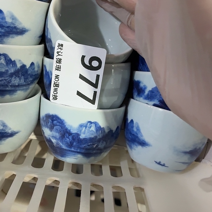 茶具微暇，介意勿拍