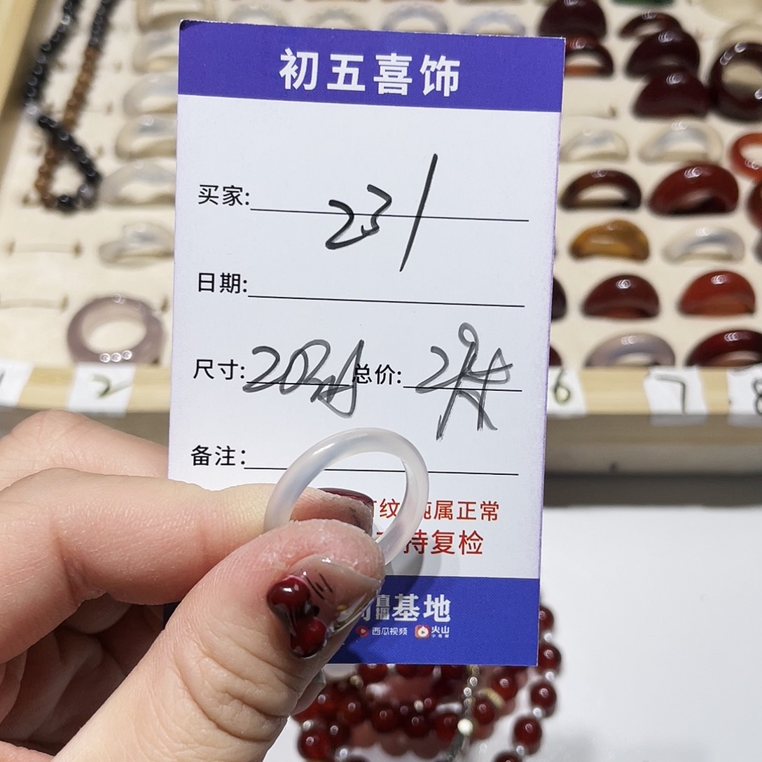 玛瑙/玉髓戒指未镶嵌泱****N