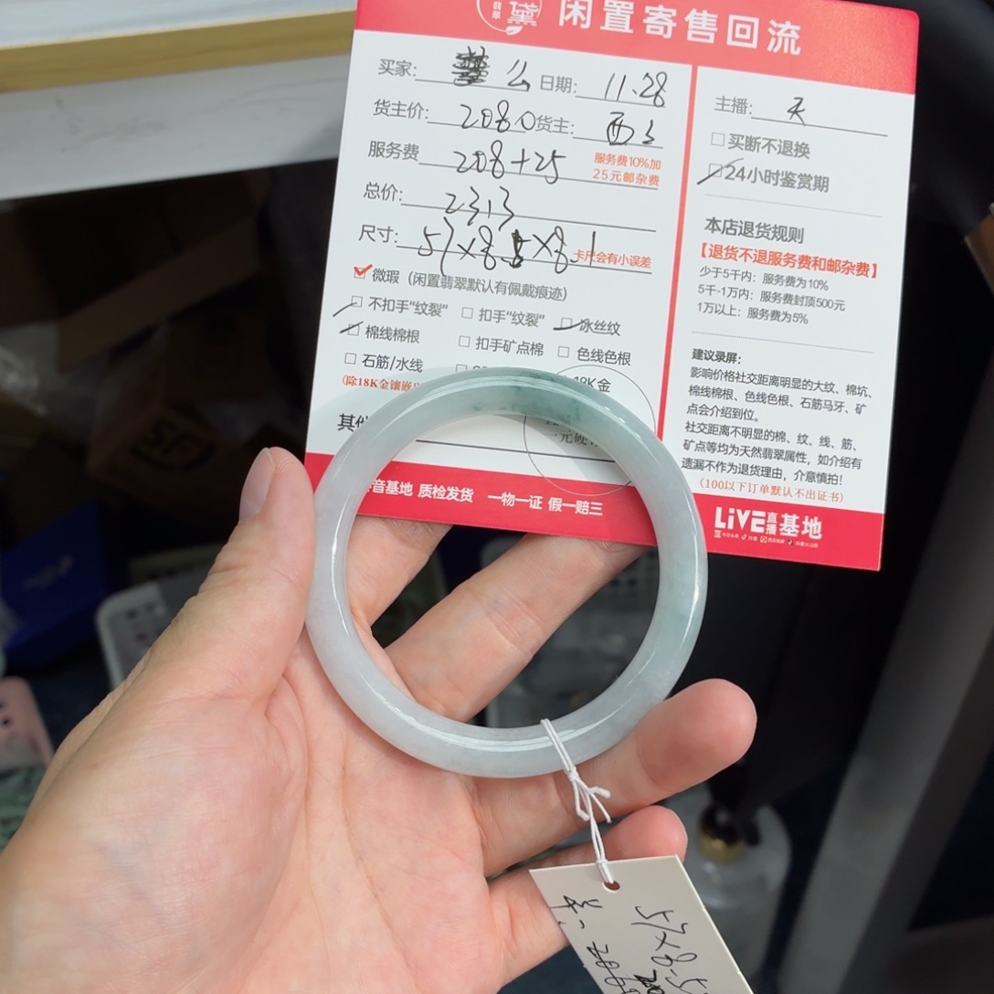 么***噔定制翡翠未镶嵌天然