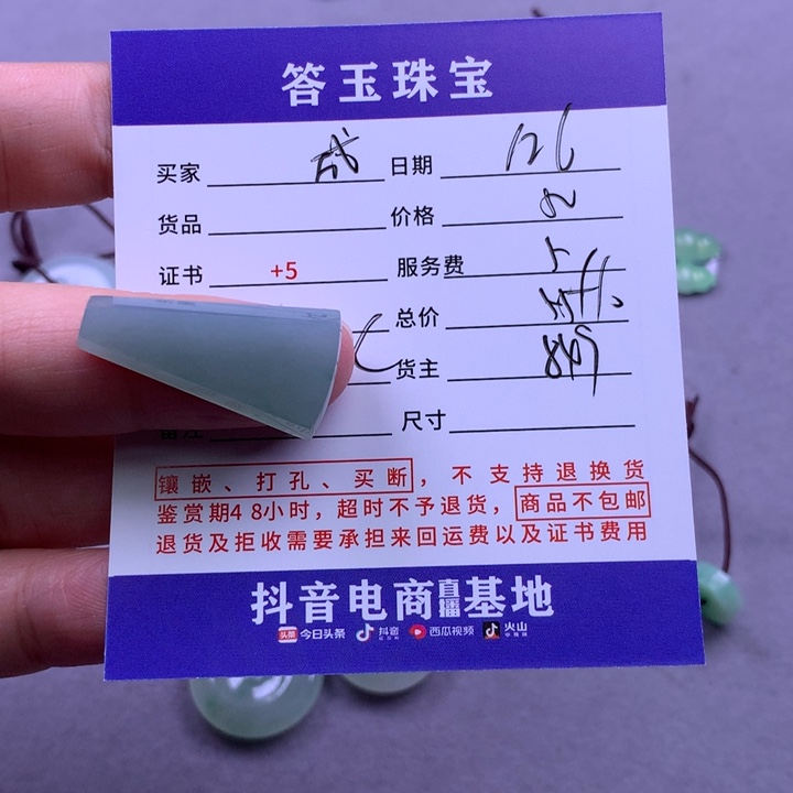 未镶嵌挂件翡翠成*