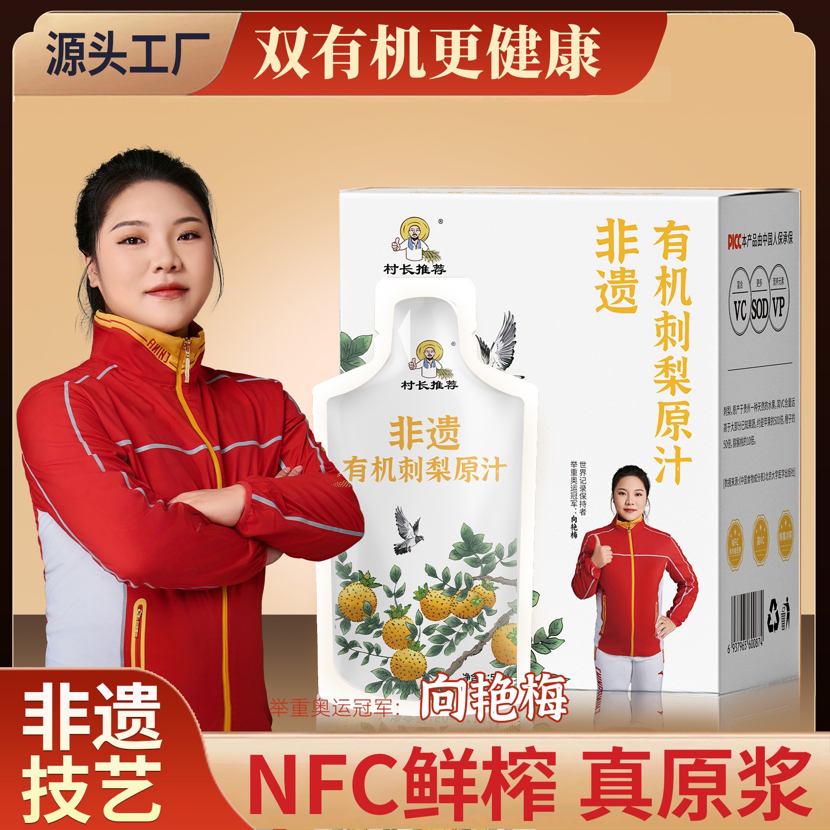 【已售9000+】有机刺梨汁原浆nfc果汁刺梨汁原液100%原汁官方旗舰店