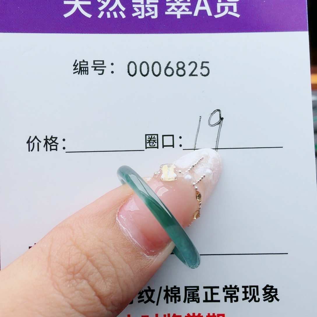 红****翡翠未镶嵌戒指翡翠