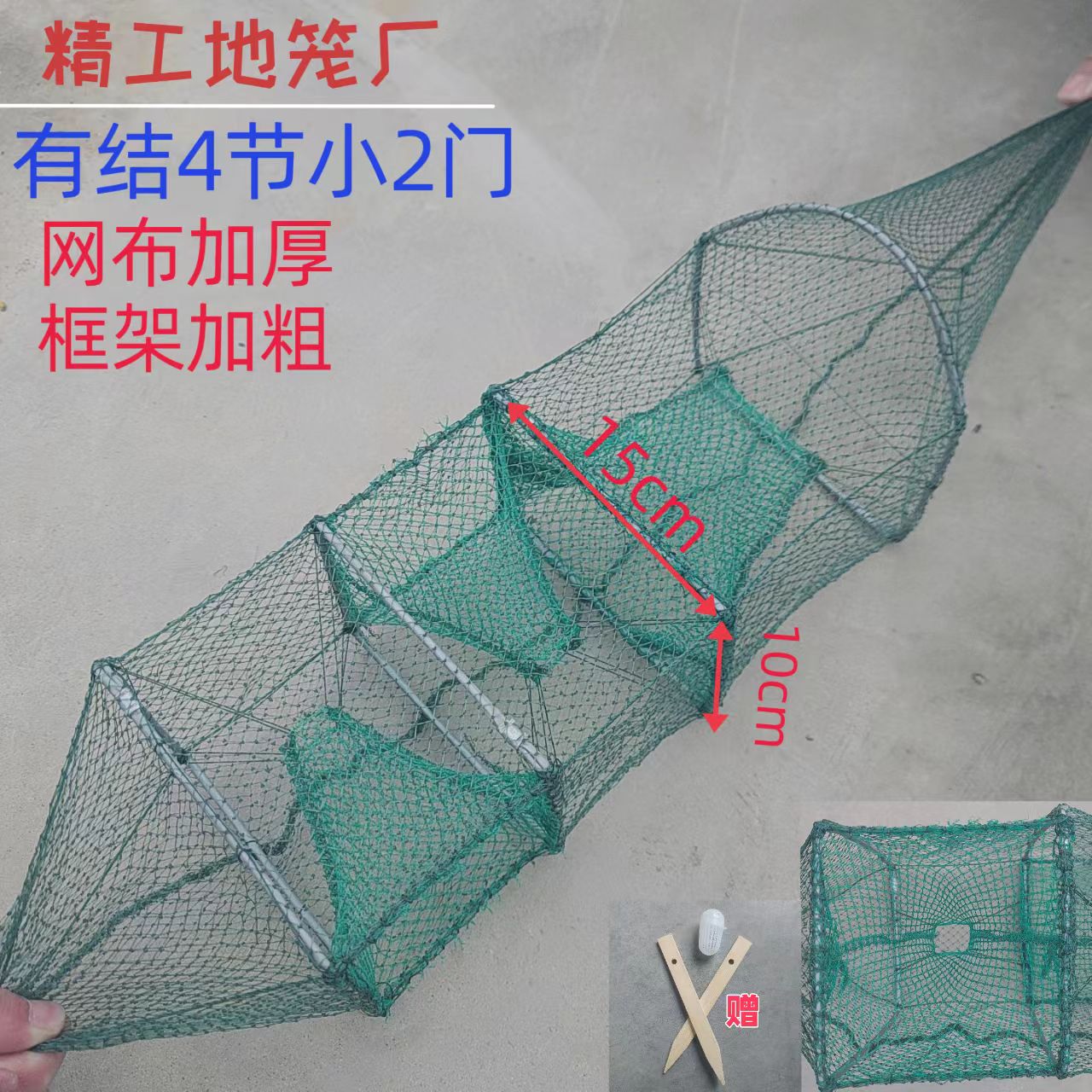 绿色有结4节小2门 一条装 十条装 送地插+饵料球