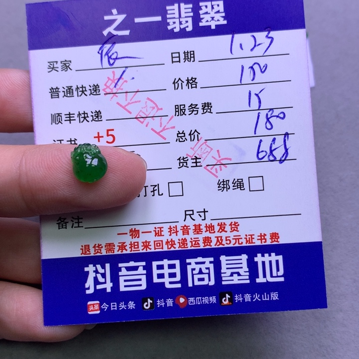 翡翠颈饰未镶嵌辰***饱