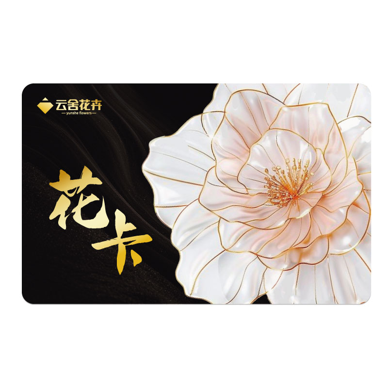 【云舍花卉】鲜花卡鲜花季卡