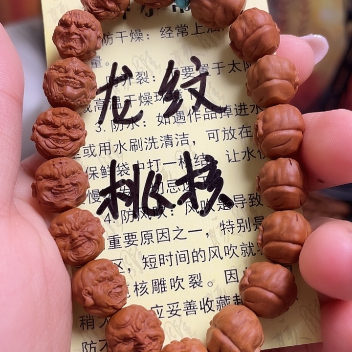 手串/手链橄榄核龙纹