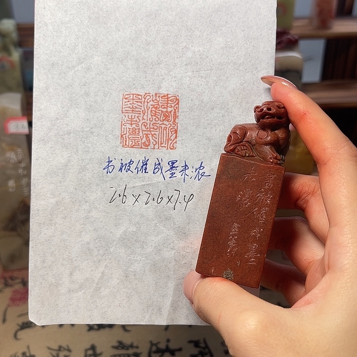 印石青田石书被催成墨未浓