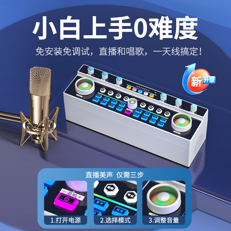 EARISE/雅兰仕唱歌室内户外KTV声卡音响一体机套装电脑通用调音台