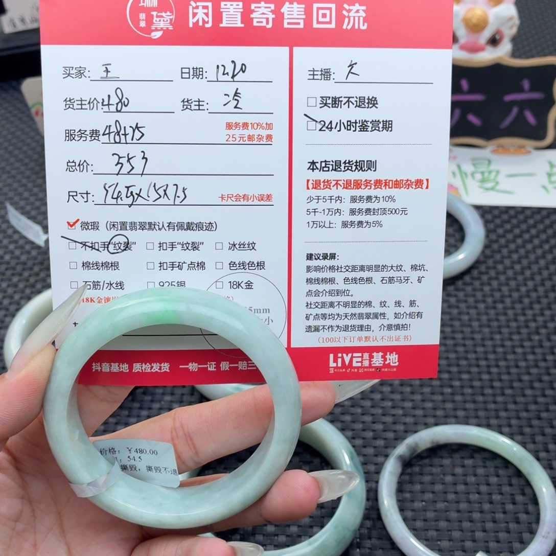 王***饭定制翡翠未镶嵌天然