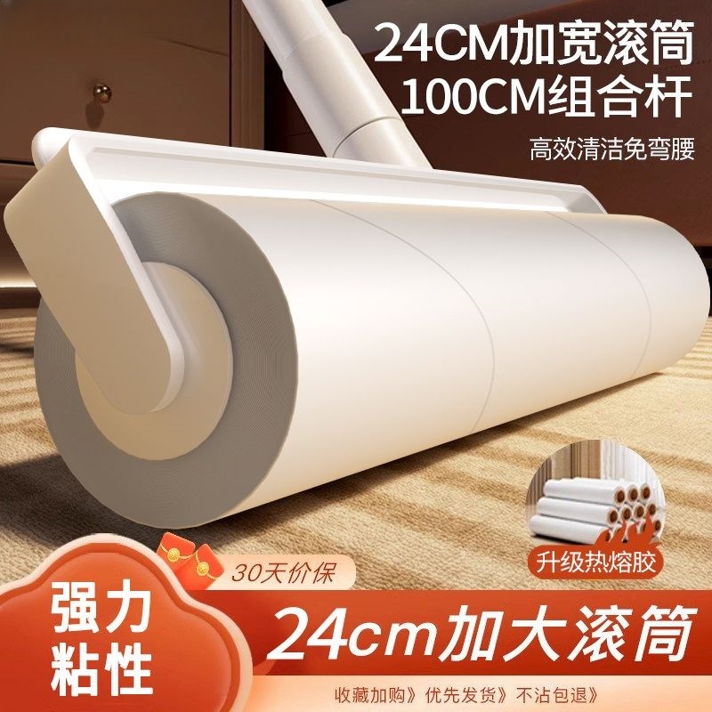 粘毛器滚筒长柄大号滚刷猫替换大黏沾床上灰尘吸头发滚筒粘毛器