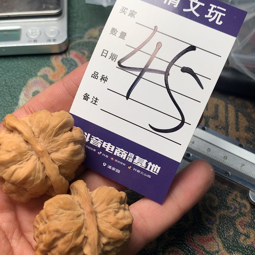 文玩核桃把件蛤蟆