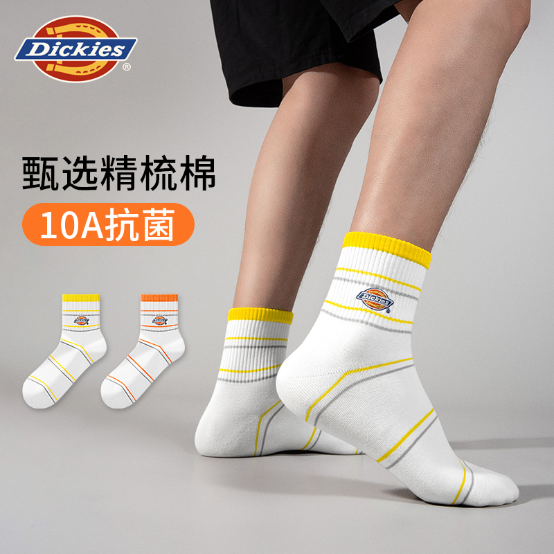 【10A抗菌】Dickies流光风纯棉男防臭中筒袜青少年运动袜条纹毛巾袜