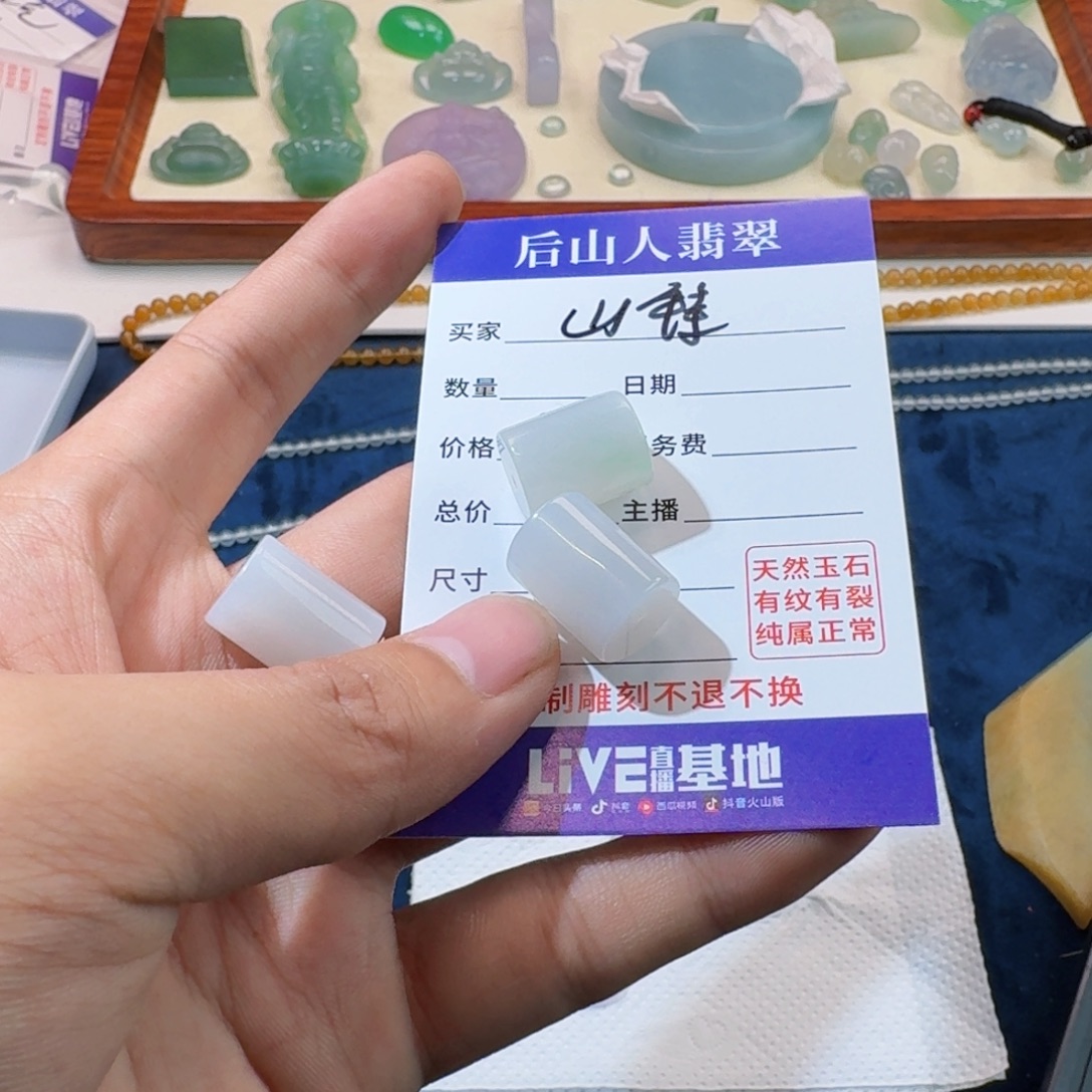 山***特定制翡翠未镶嵌翡翠