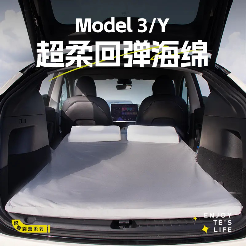 适用于特斯拉ModelY/3露营旅游家庭出行分体海绵透气双人床垫