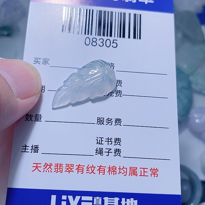 翡翠未镶嵌颈饰天光墟翡翠市场现金代购