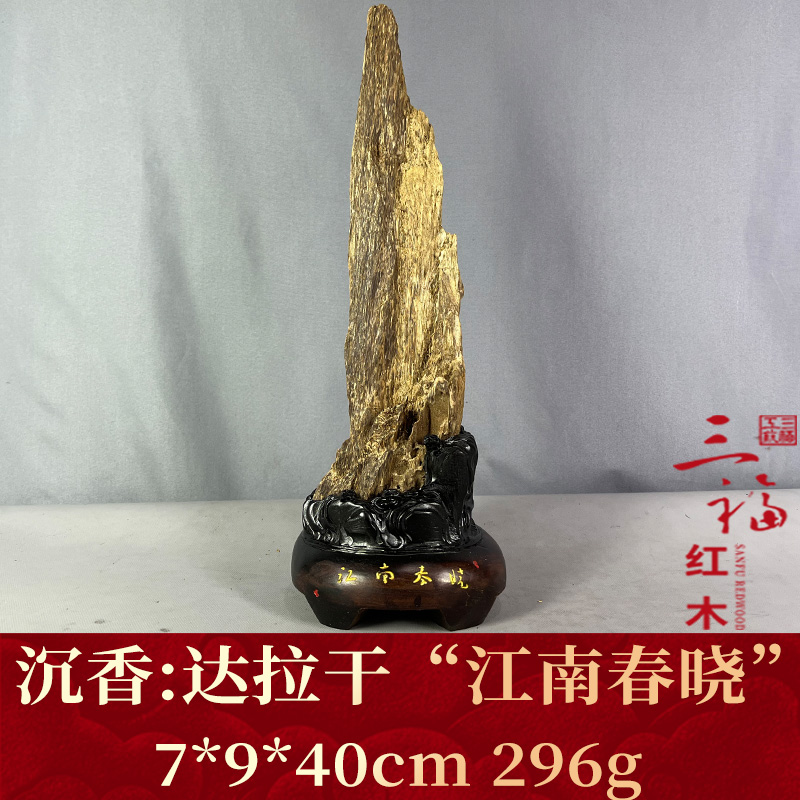 103493 达拉干“江南春晓” 沉香