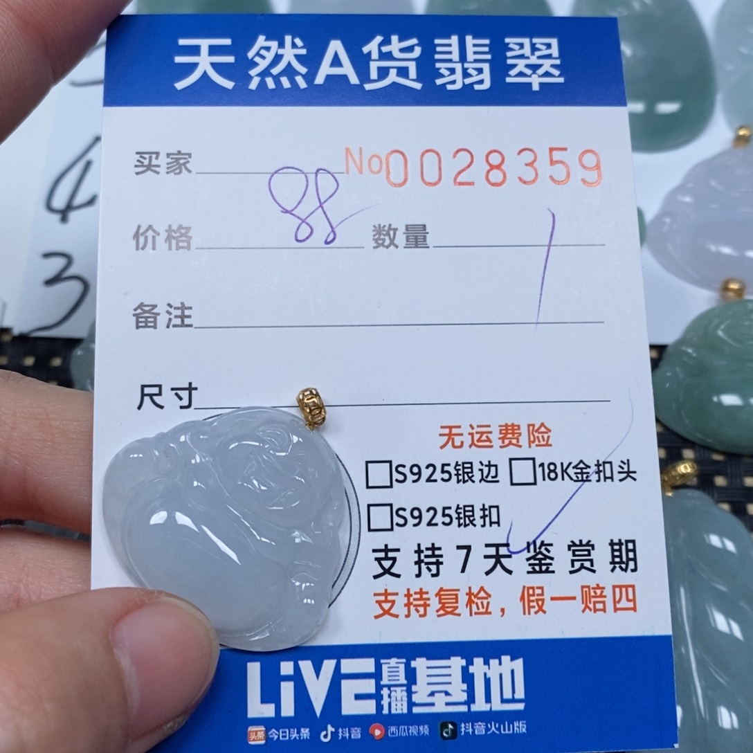 翡翠颈饰未镶嵌天然缅甸翡翠