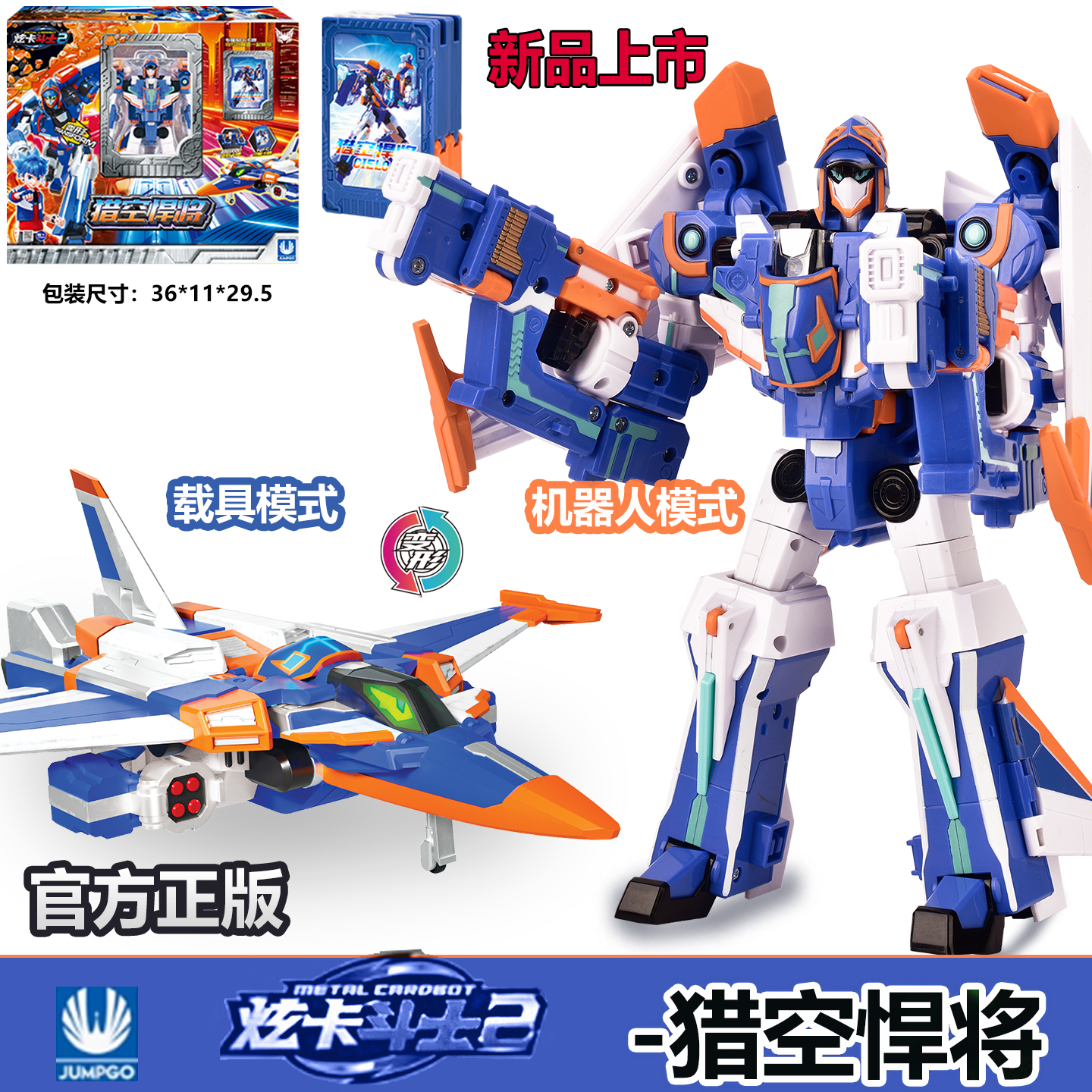 正版炫卡斗士2猎空悍将汽车机器人第二季炫卡斗士战斗机男孩礼物