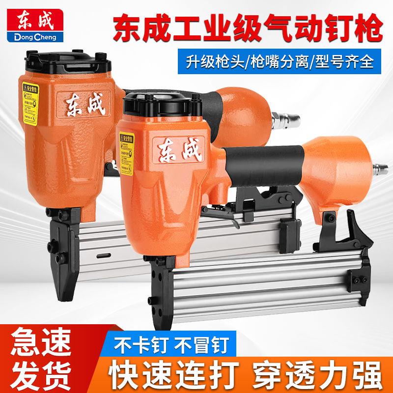 东成气动气泵钉枪F30/T50直钉枪打气泵ST64钢钉枪422码钉枪充气泵