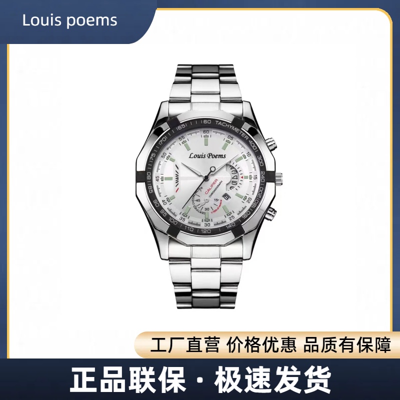 【云仓现发】钢带赛车手系列男士百搭经典款日历腕表-6
