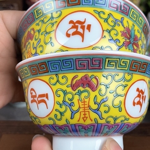 景德镇陶瓷藏式茶碗