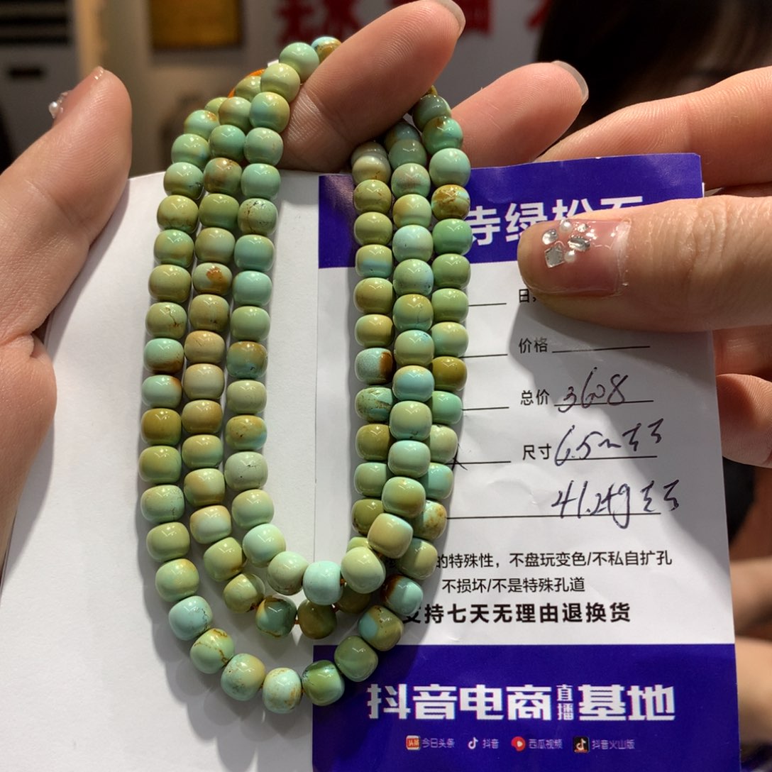绿松石长链未镶嵌