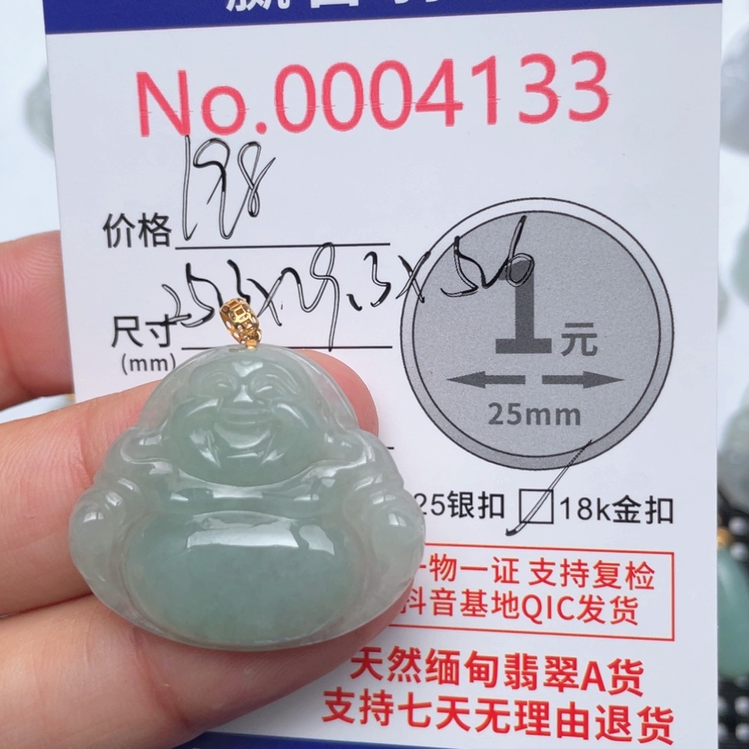 翡翠吊坠(不含链)18K金镶嵌