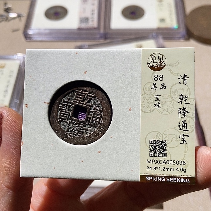 金觅泉评级 88分清钱通 小店