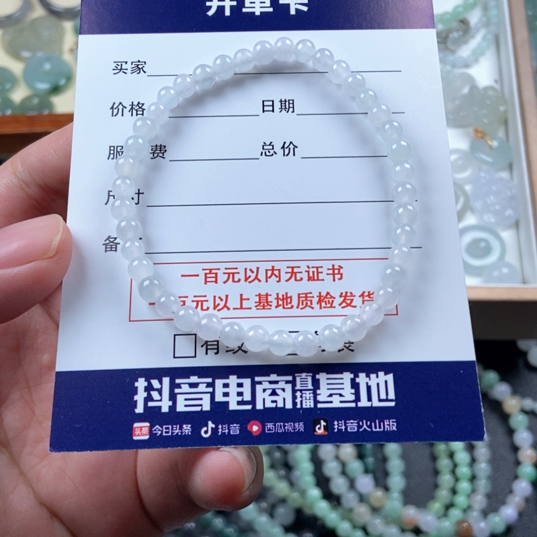 翡翠手链未镶嵌手串