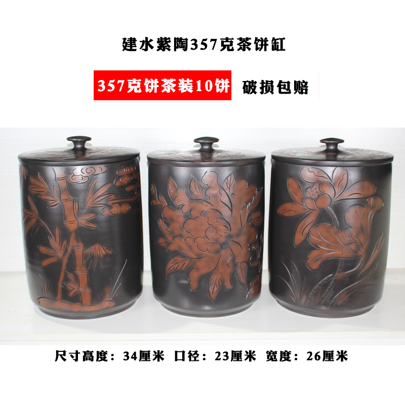 云南建水紫陶357克茶饼罐高档纯手工竹子10饼家用散茶缸米缸防潮