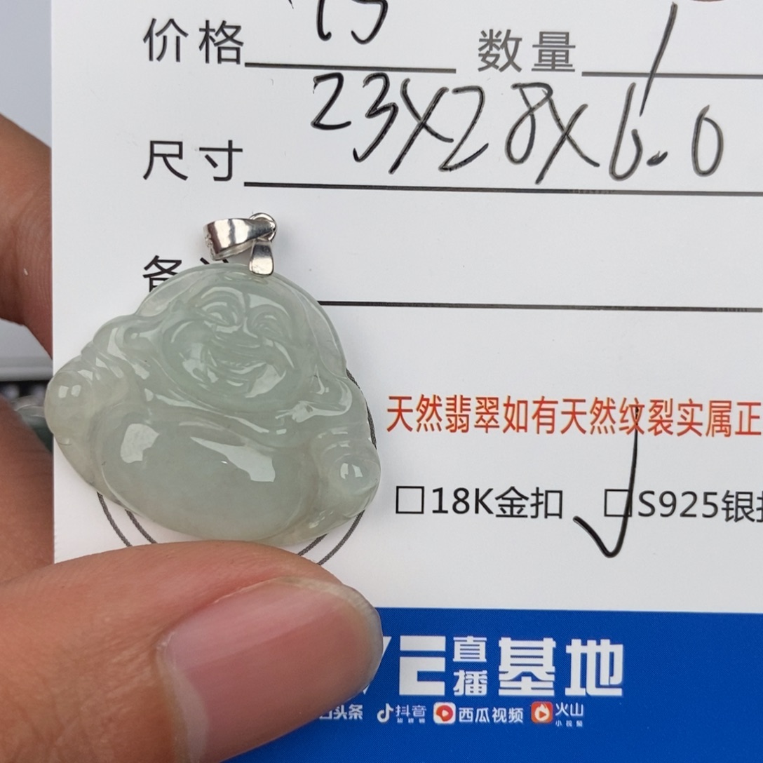 翡翠颈饰未镶嵌吊坠