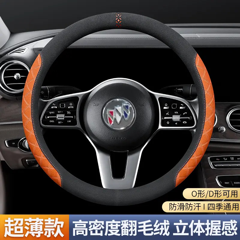 【别克冬季专用保暖防寒】昂科拉昂科威英朗君越君威威朗方向盘套