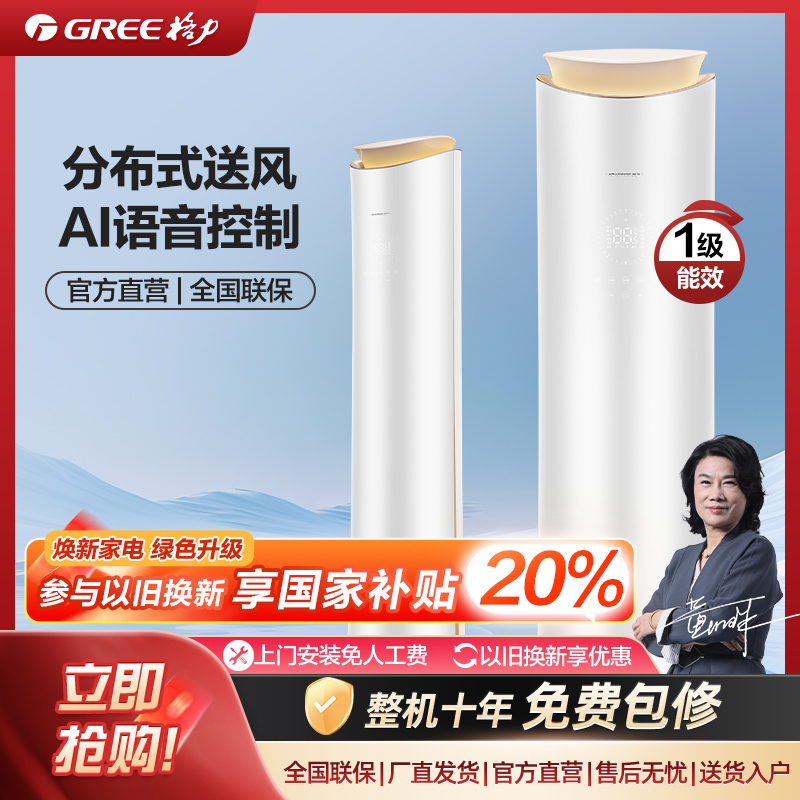 【福建国补】格力明珠3匹变频柜机立体式送风（珍珠白）