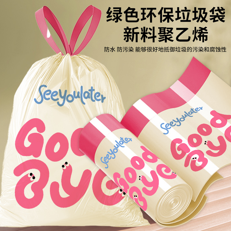 多巴胺免手撕垃圾袋抽绳式大号卡通印花家居家用手提式特厚塑料袋