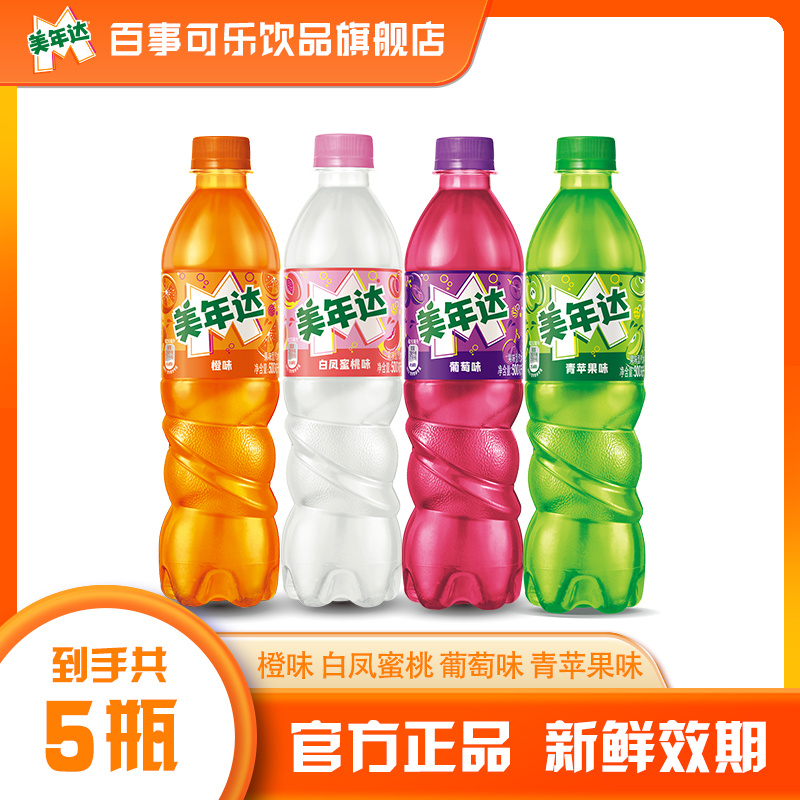 Pepsi-Cola/百事可乐美年达橙味白凤蜜桃葡萄青苹果味500ml*5瓶