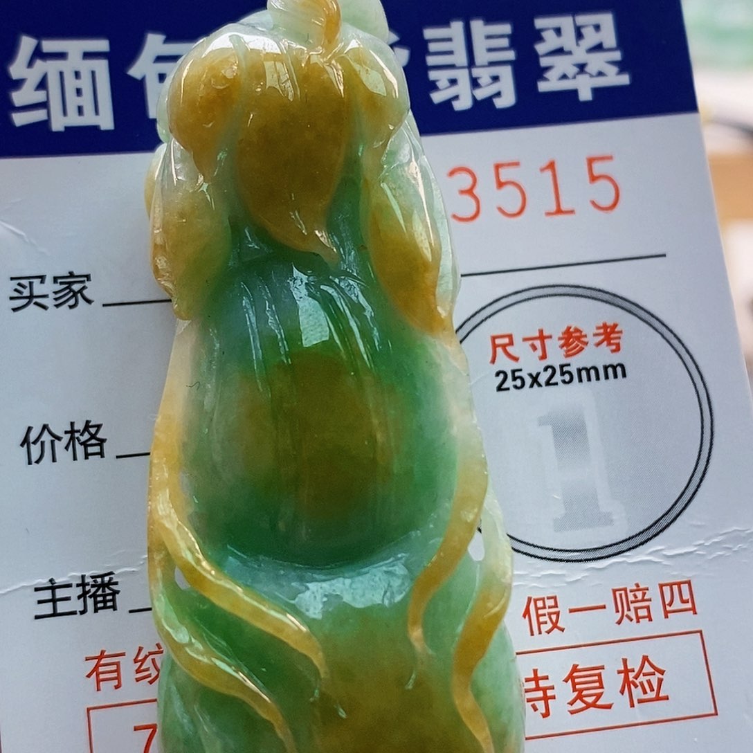 吊坠(不含链)未镶嵌翡翠