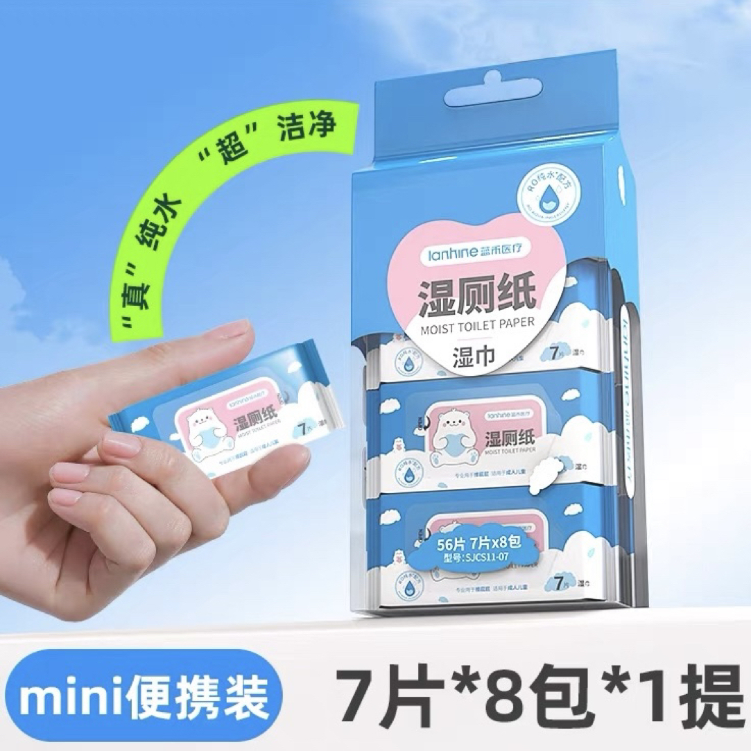 加厚温和纯水湿厕纸清洁去污擦屁屁便携家用