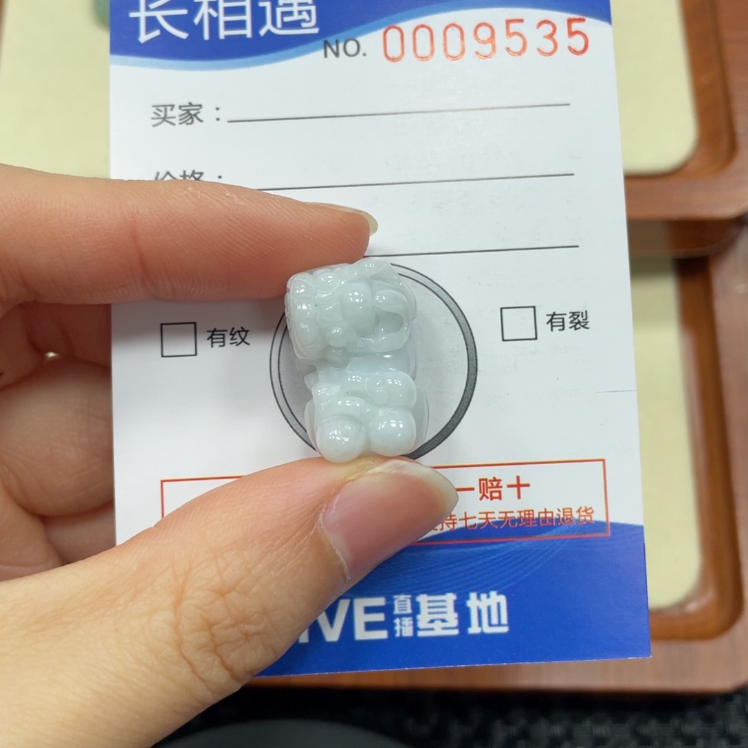 翡翠颈饰未镶嵌翡翠吊坠9535