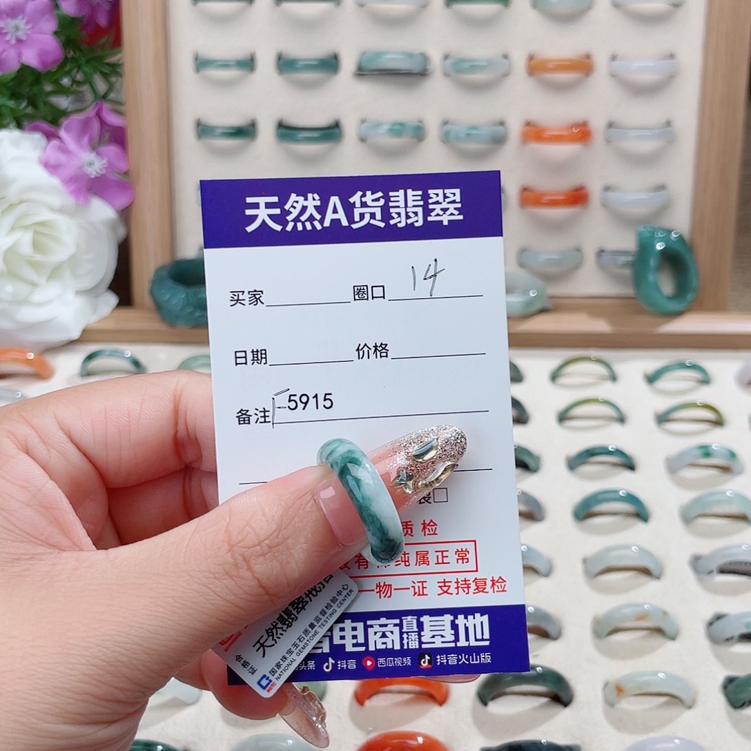 袁***强翡翠未镶嵌戒指天然翡翠F5915