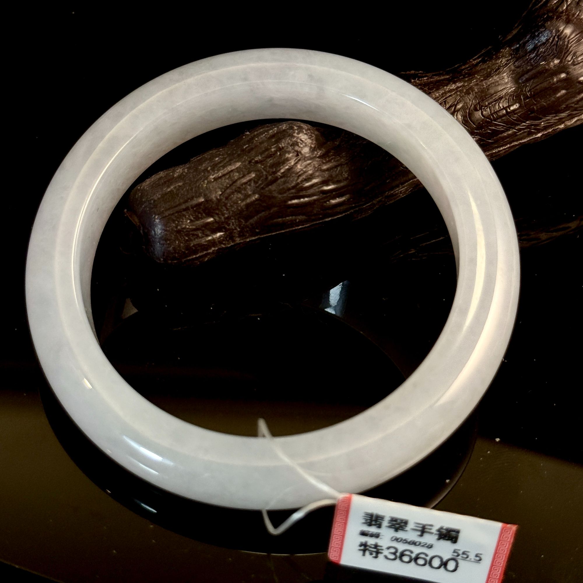 翡翠手镯55.5未镶嵌（0058028）