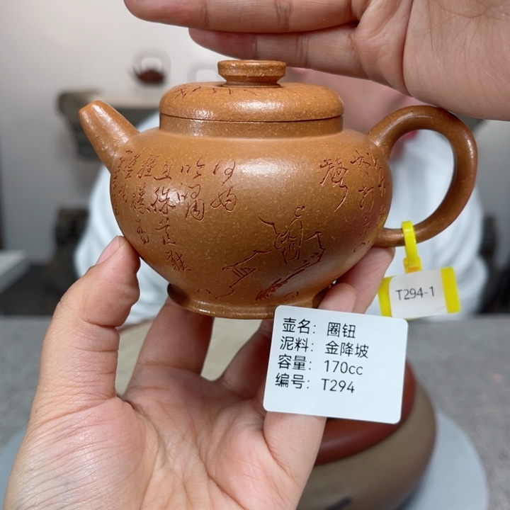 紫砂茶壶紫砂刻绘