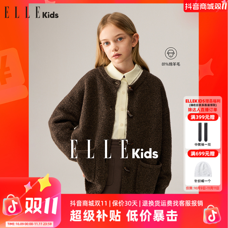 ELLEKIDS童装牛角扣毛衣开衫女童秋季学院风羊毛混纺针织衫外套Q4