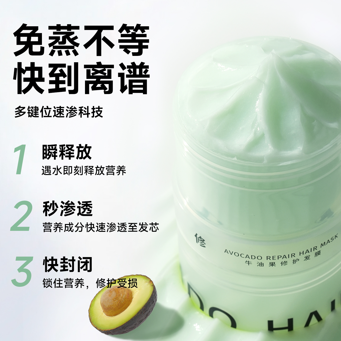 【免蒸修护】Befe免蒸发膜升级款 改善毛躁 柔顺强韧修护qa